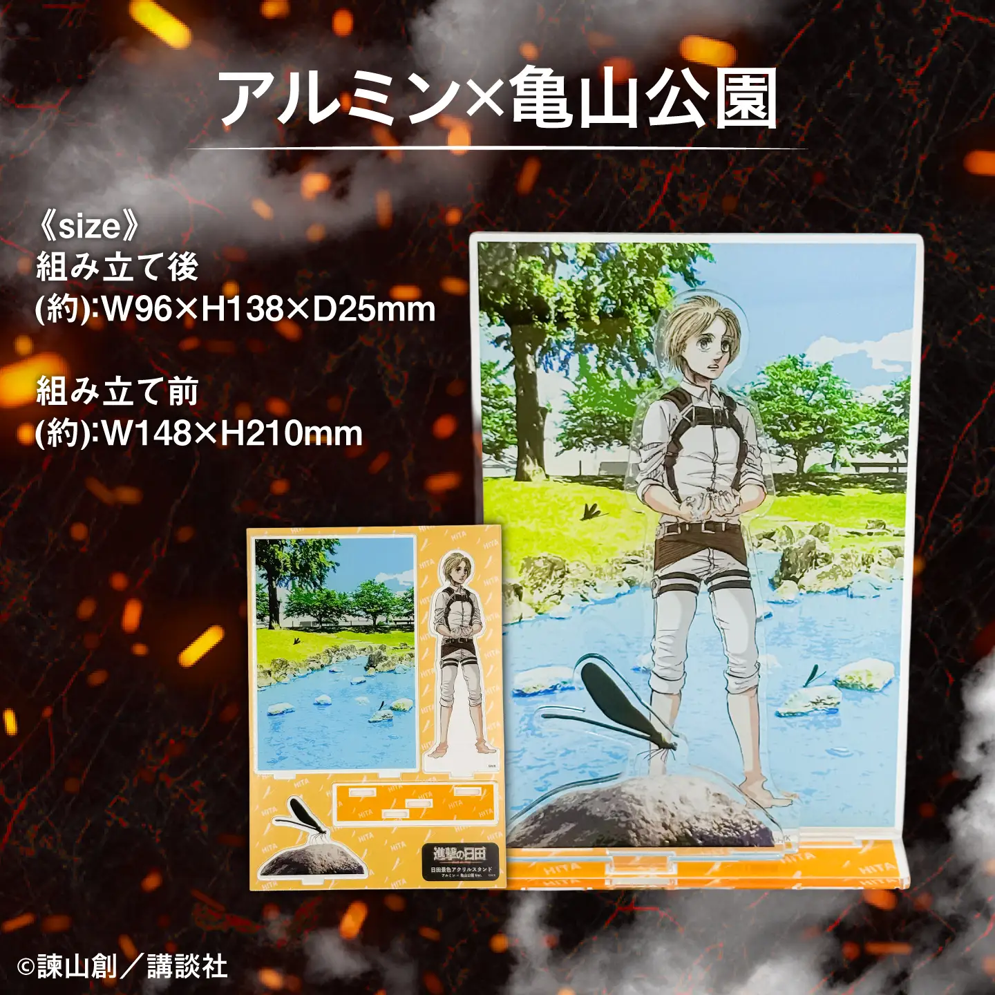 進撃の巨人　日田景色アクリルスタンド(小)　コンプリート7種セット[ARBV008]