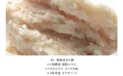 ワイルドハニー配合　上善如水オールインワンジェル【地場産品】