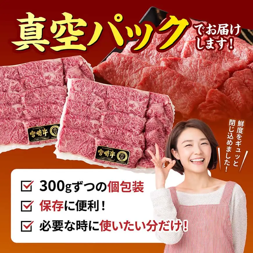 【A5等級】【新鮮チルド便】宮崎牛上カルビ焼肉 600g 【 肉 宮崎 焼肉 牛肉 おかず A5 】