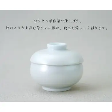 有田焼 銀彩白磁鈴形 蒸碗 蓋付き 2個 セット 【幸楽窯 / YUIKA Lab】 和食器 小鉢 スープ碗 デザート 正月 ハレの日 お祝い膳 食器 A20-668