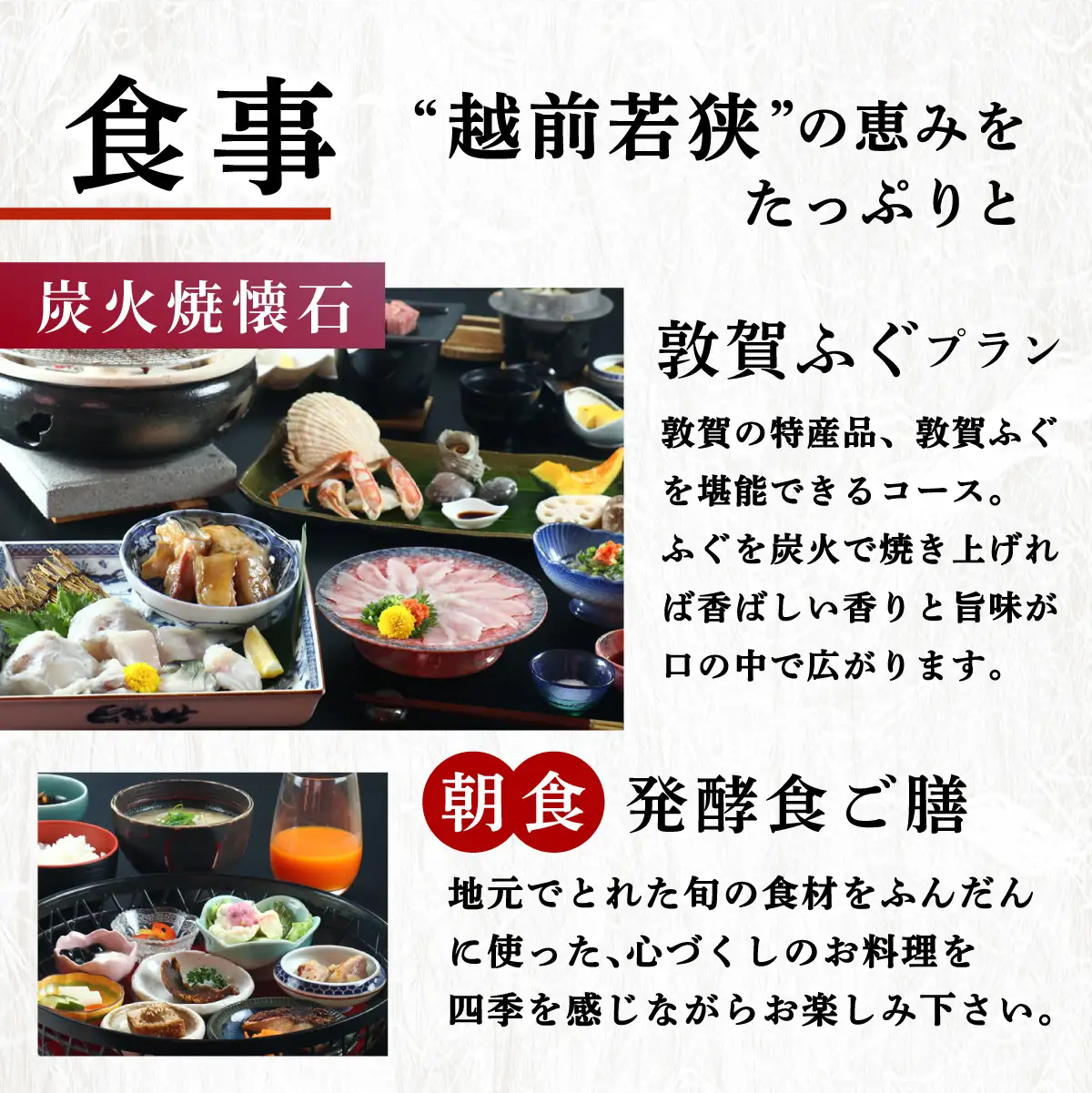敦賀ふぐの炭火焼懐石 1泊2食付き 宿泊券 1名様｜敦賀さざなみリゾートちょうべい [005-a019]
