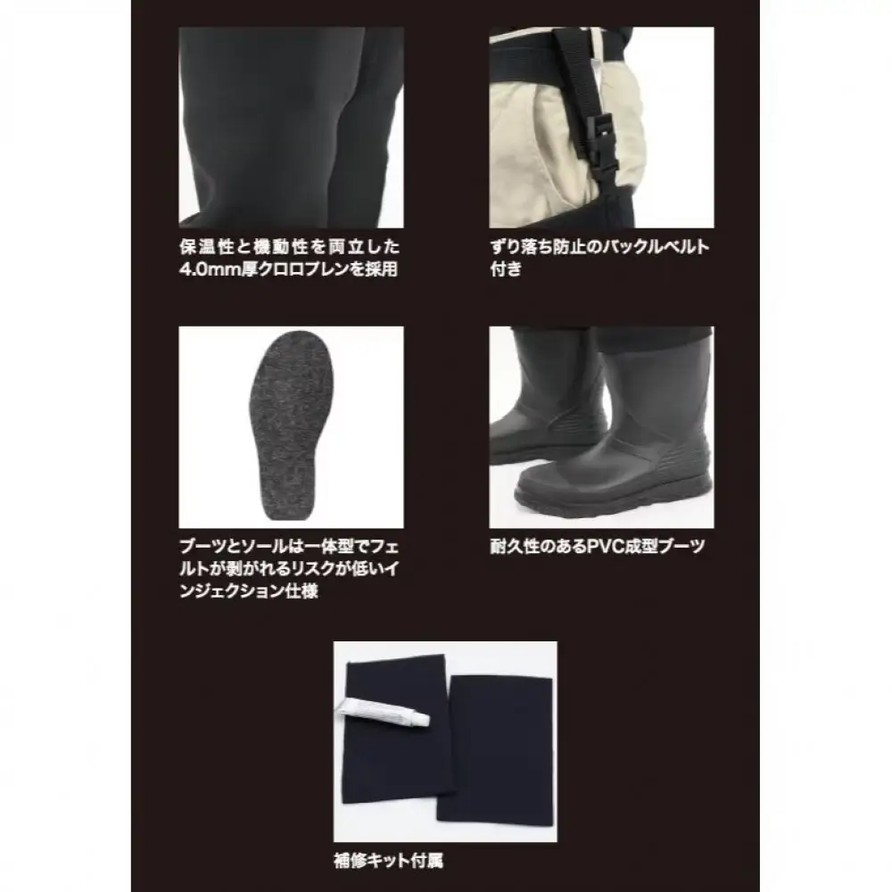 クロロプレーンヒップウェーダー(フェルトソール 中丸)約4mm厚OH-007F＜サイズ：LL 26.5-27.0cm＞