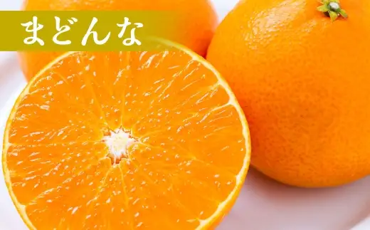 【 食べ比べで広がる冬の楽しみ 】 まどんな （ 紅まどんなと同品種 ） 約2kg＋夕やけみかん 約2kg みかん ミカン 柑橘 柑橘系 柑橘類 くだもの 果物 フルーツ 果実 果汁 果肉 国産 愛媛県産 【 2026年11月下旬-2027年1月下旬発送予定 】 ( 1114 )