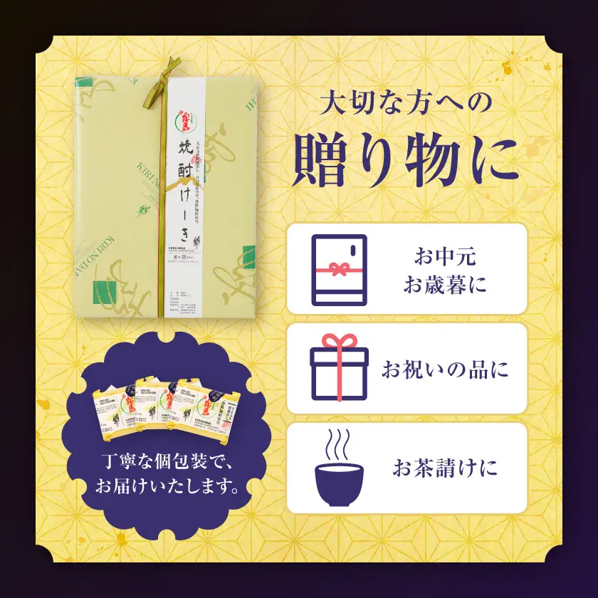 「霧島」焼酎使用!本格焼酎ケーキ 15個入〔MJ-D8-001〕_(都城市)