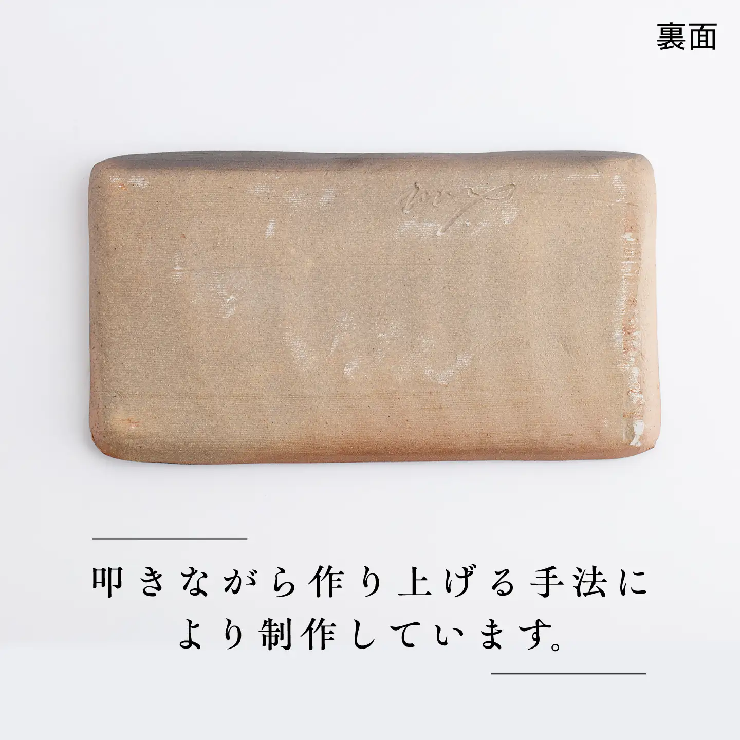 【金子窯】角皿 1枚[UBO006]