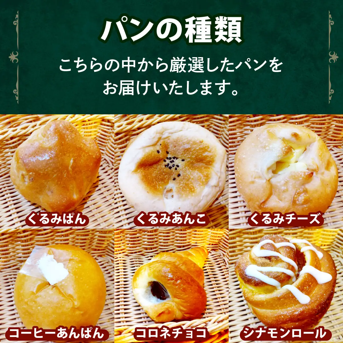 はぴはぴハッピーぱん 10個詰め合わせセット (塩ぱん 大山あんぱん カレーパン 等) [1172]