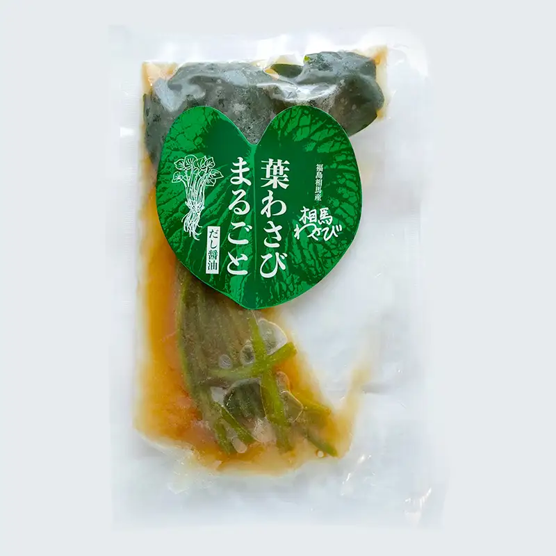 葉わさびまるごと だし醤油漬け 2パック  漬け物 保存食 ご飯のお供 おつまみ 漬物 加工品 食品 FAI-0033