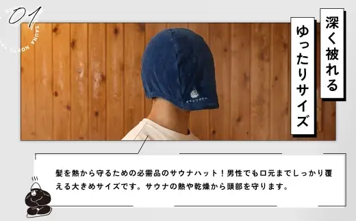 大きめ今治ハット！深めも浅めもお好みで 【 ごリラックス × NORTH VAST SAUNA 】 瞑想"キタヒロサウナ"ハット サウナハット ベージュ 日本製 大きめ 深め メンズ レディース 髪の傷み防止 のぼせ防止 今治タオル 吸水速乾 洗濯可能 サウナ帽子 サウナ