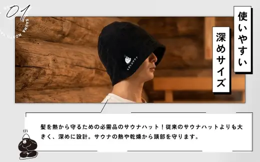 心地いい今治素材で熱から守る 【 ごリラックス × NORTH VAST SAUNA 】 ととのい"キタヒロサウナ"ハット サウナハット ブラック 日本製 大きめ 深め メンズ レディース 髪の傷み防止 のぼせ防止 今治タオル 吸水速乾 洗濯可能 サウナ帽子 サウナ 可愛い