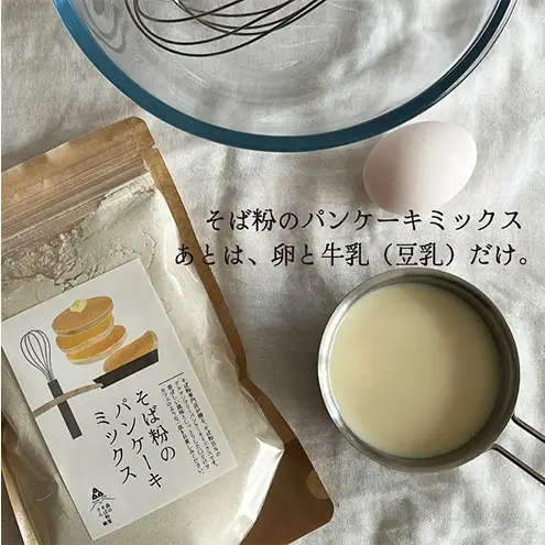 そば粉のパンケーキミックス 250g 8袋 そば粉 グルテンフリー パンケーキミックス 小麦粉不使用 健康 美容 ヘルシー 国産そば粉 豊かな風味 香ばしい きび砂糖 森町 静岡県