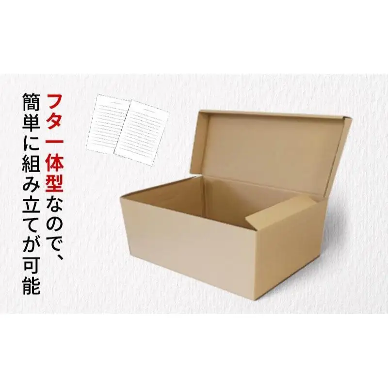 文書保存箱30ケース 収納 整理 文書 書類 A4 箱 ダンボール フタ付き 保管 大容量 頑丈 耐久性 組み立て簡単 道具不要 静岡県 森町