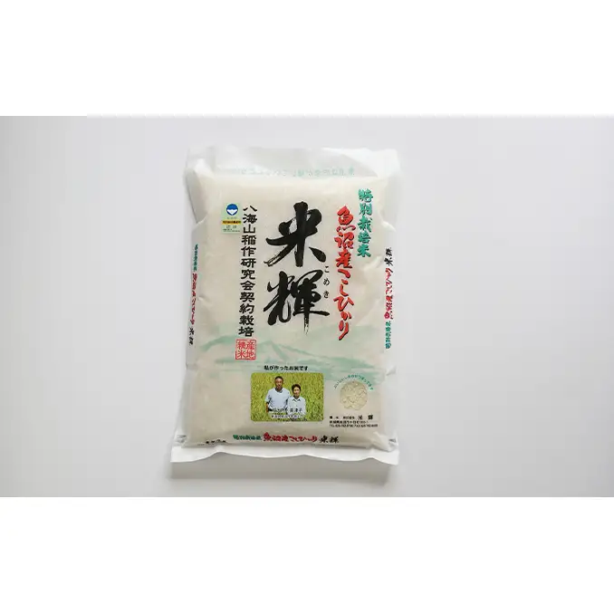 先行予約 令和8年産【新潟県認証・特別栽培米】魚沼産こしひかり(精米)４kg(2kg×2) お米 コシヒカリ 