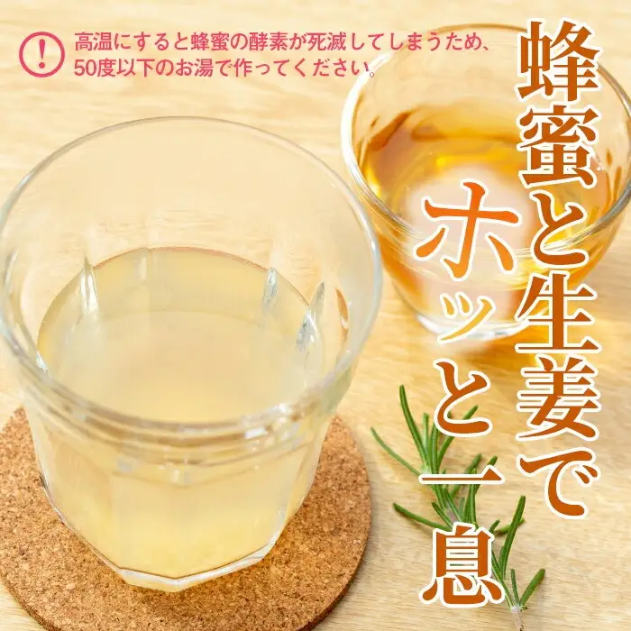 国産はちみつ 非加熱 300g 百花蜜 はちみつ【00-066-01】