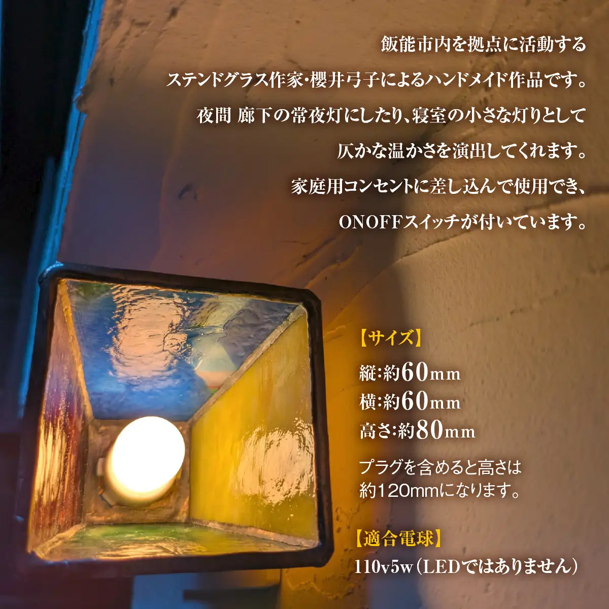 おやすみライト・水色 HNNQ009-3