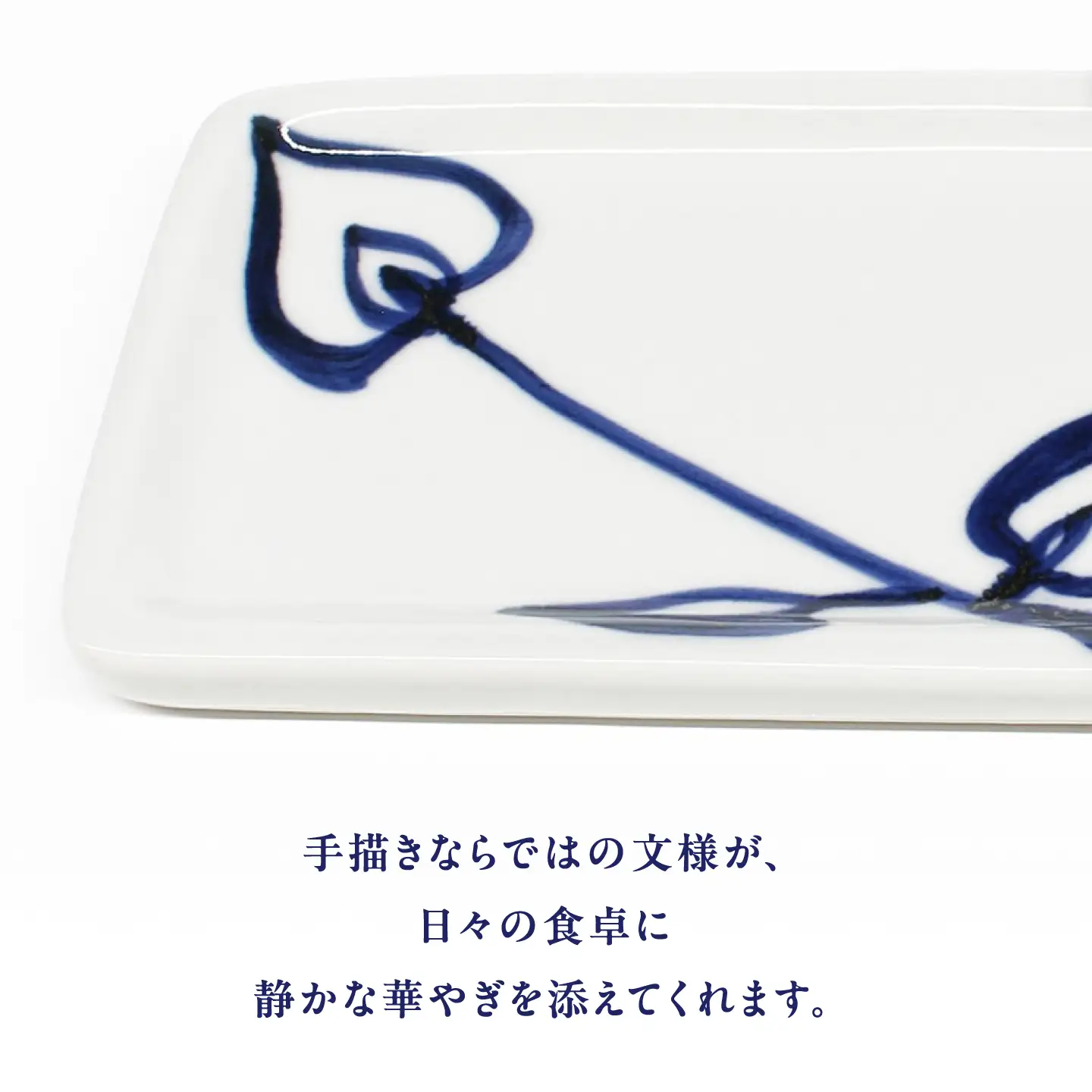 砥部焼 長皿 四弁花 / 砥部焼 食器 和食器 器 皿 お皿 平皿 長皿 中皿 取り皿 角皿 焼き魚 焼魚 前菜 おしゃれ かわいい 北欧 モダン 白 ホワイト 藍色 食洗機 レンジ ペア セット 日常使い 来客用 贈答 ギフト プレゼント お祝い / 愛媛県砥部町/有限会社雲石[BJAR009]