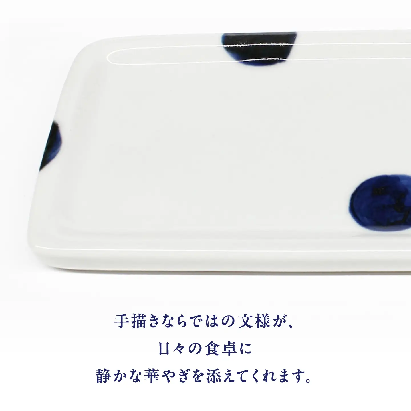砥部焼 長皿 太丸 / 砥部焼 食器 和食器 器 皿 お皿 平皿 長皿 中皿 取り皿 角皿 焼き魚 焼魚 前菜 おしゃれ かわいい 北欧 モダン 白 ホワイト 藍色 食洗機 レンジ ペア セット 日常使い 来客用 贈答 ギフト プレゼント お祝い / 愛媛県砥部町/有限会社雲石[BJAR011]