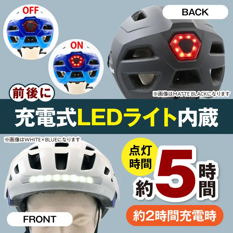 ヘルメット LEDライト内蔵 ヘルメット[自転車 WHITE×BLUE 通勤]