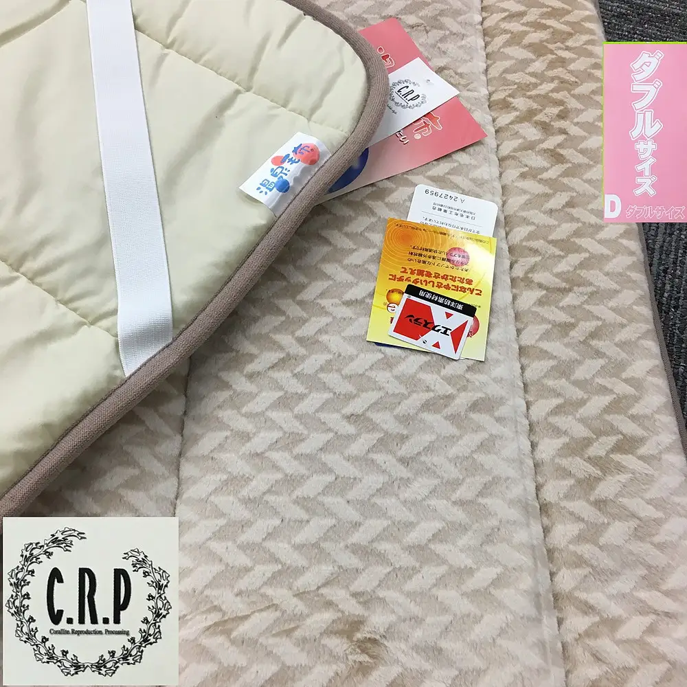 C.R.P加工 クロスマイヤー 敷パッド ダブルサイズ ベージュ 1枚 31508柄｜温泉毛布 防寒 寒さ対策 節電対策 快眠 洗濯可能