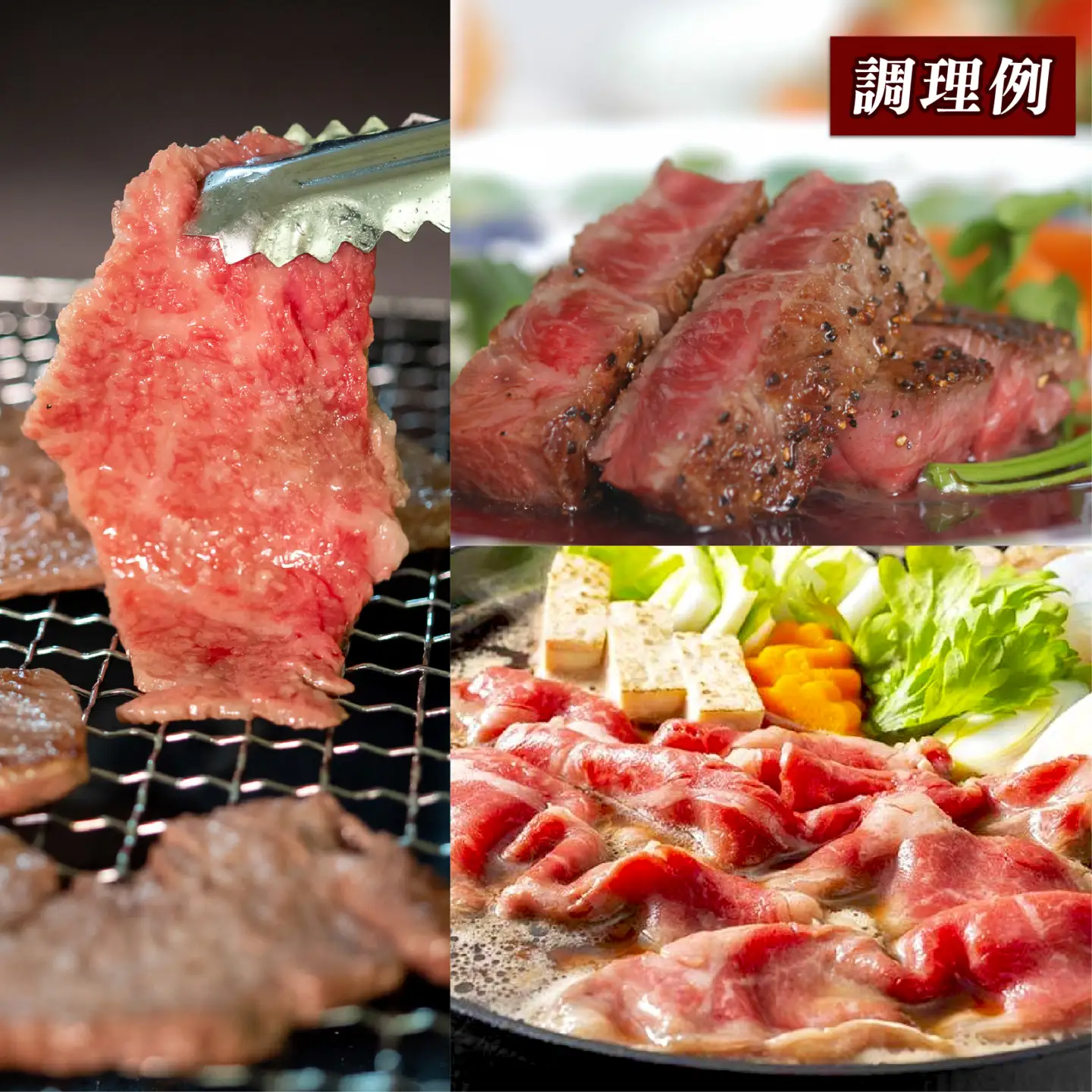 【3ヶ月定期便】 近江牛 食べ比べ すき焼き 焼肉 赤身ステーキ 計1.2kg 全3回
