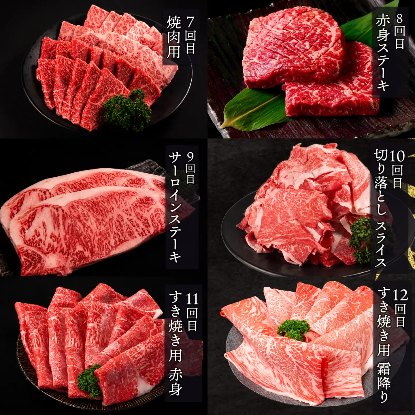 【12ヶ月定期便】 近江牛 食べ比べ 計4.52kg すき焼き 焼肉 赤身ステーキ サーロイン 切り落とし 赤身 霜降り サイコロ スライス 全12回