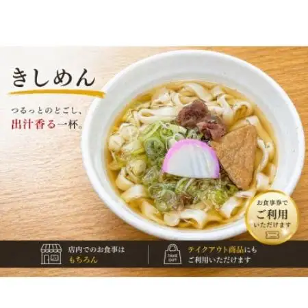 いなや お食事券 4,500円分(500円券×9枚) 愛知県尾張旭市【1737758】