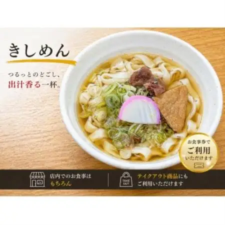 いなやお食事券3,000円分  (500円券×6枚)愛知県尾張旭市【1737779】