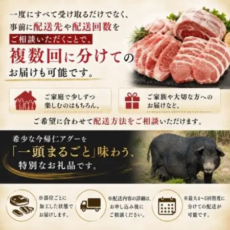 幻の豚 今帰仁アグー まるごと一頭(約30kg)【1756802】