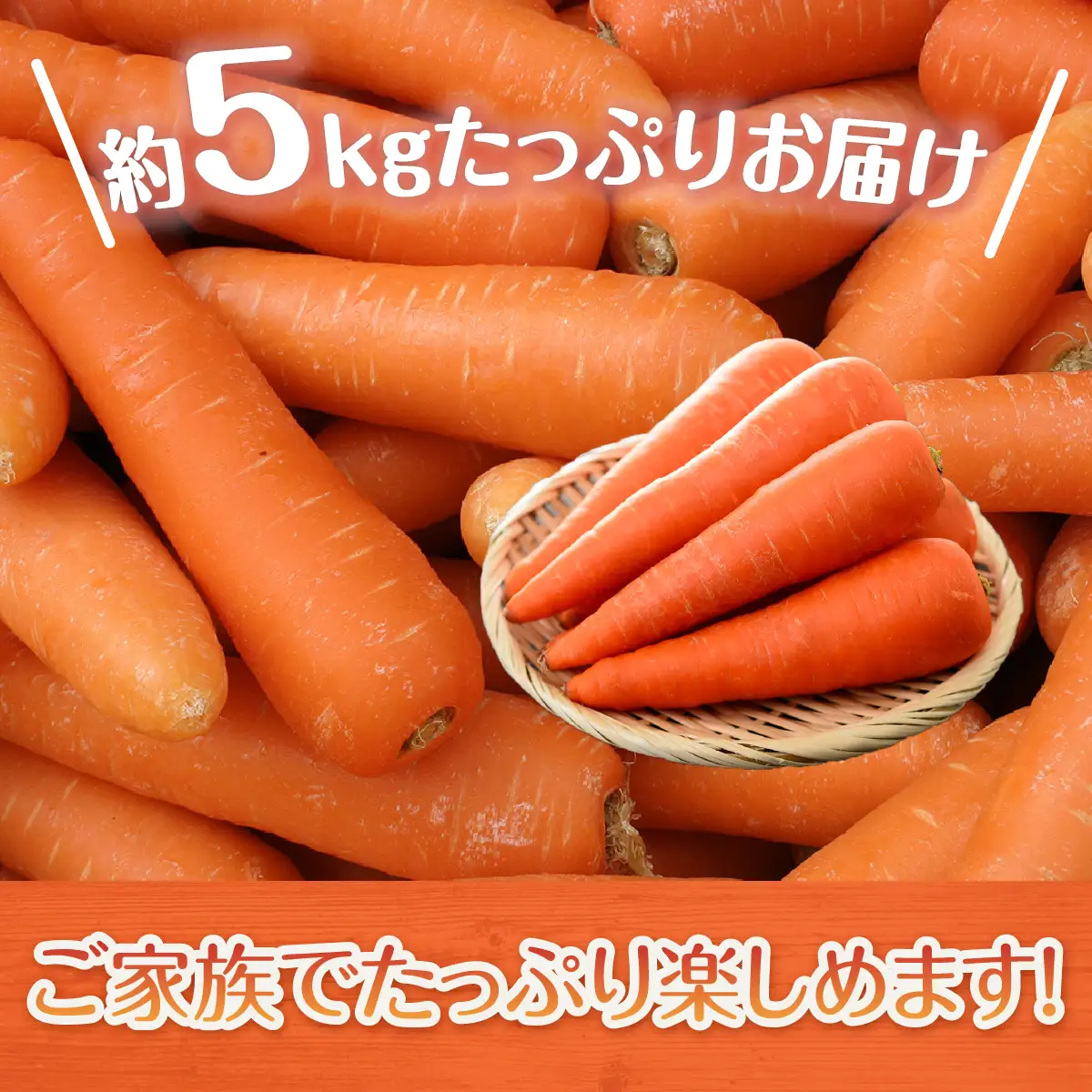 【先行予約】 北海道七飯町産 にんじん 「アロマレッド5kg」（M～L） NAZ030 | にんじん