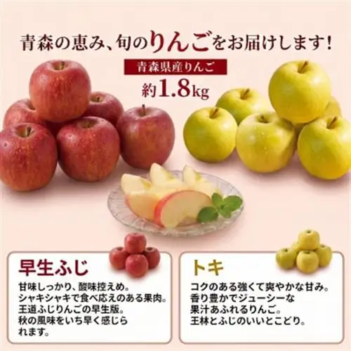 【発送月固定定期便】旬の青森フルーツ 桃・りんご 約1.8kg(5～12玉) 2回便全2回【配送不可地域：離島・沖縄県・九州】【4088571】