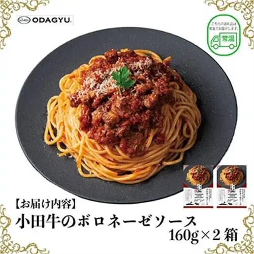 小田牛のボロネーゼソース　160g×2個【1755156】