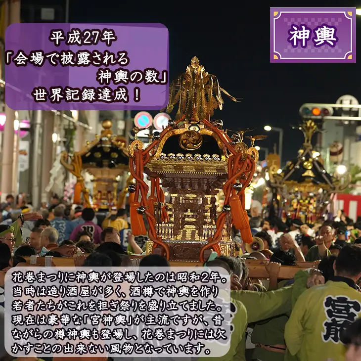 【1日限定4席】花巻まつり観覧席 ペア席（1席×2名）9月11日（金）～9月13日（日）開催　【2521】