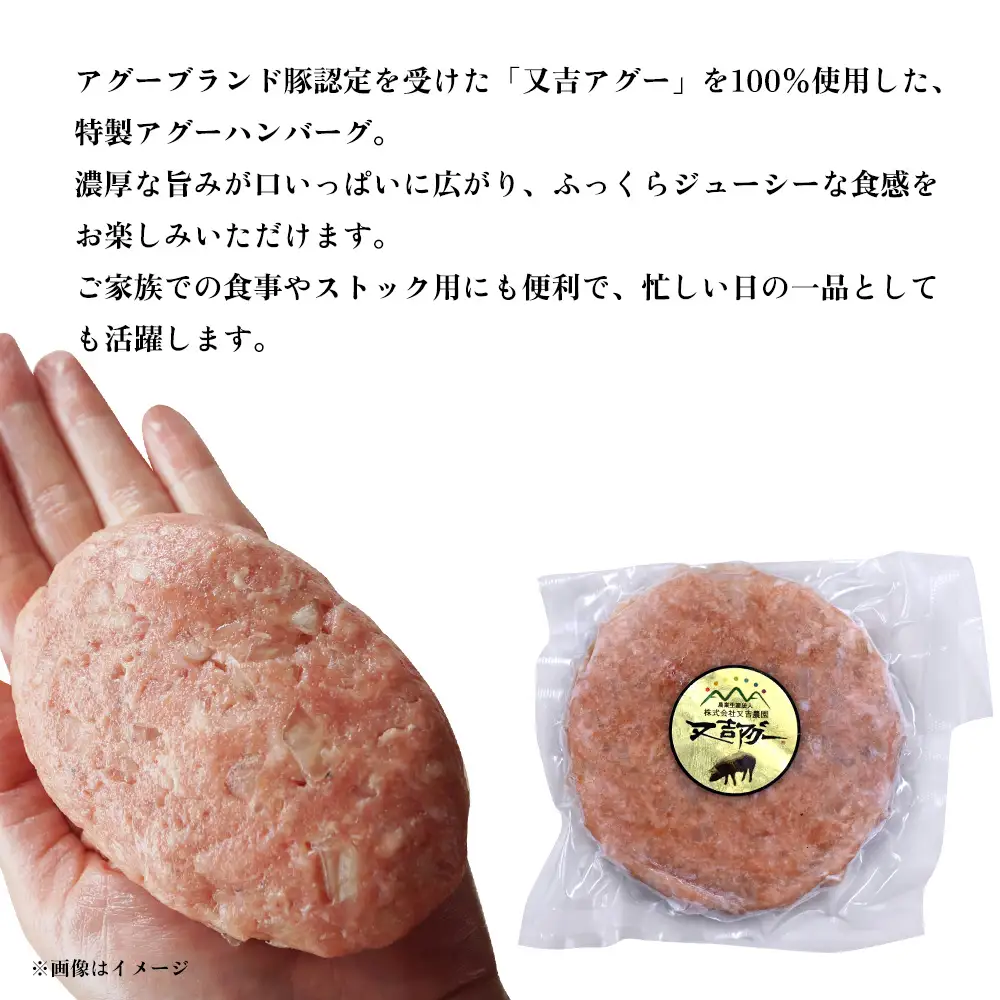 【又吉アグー】生ハンバーグ1.5kg(150g×10個) 生ハンバーグ アグー豚 冷凍 お取り寄せ おすすめ ブランド豚 ジューシー ギフト グルメ 美味しい まとめ買い 家庭用 肉汁 150g 5個セット 贈り物 又吉アグー 沖縄 名護市 簡単調理