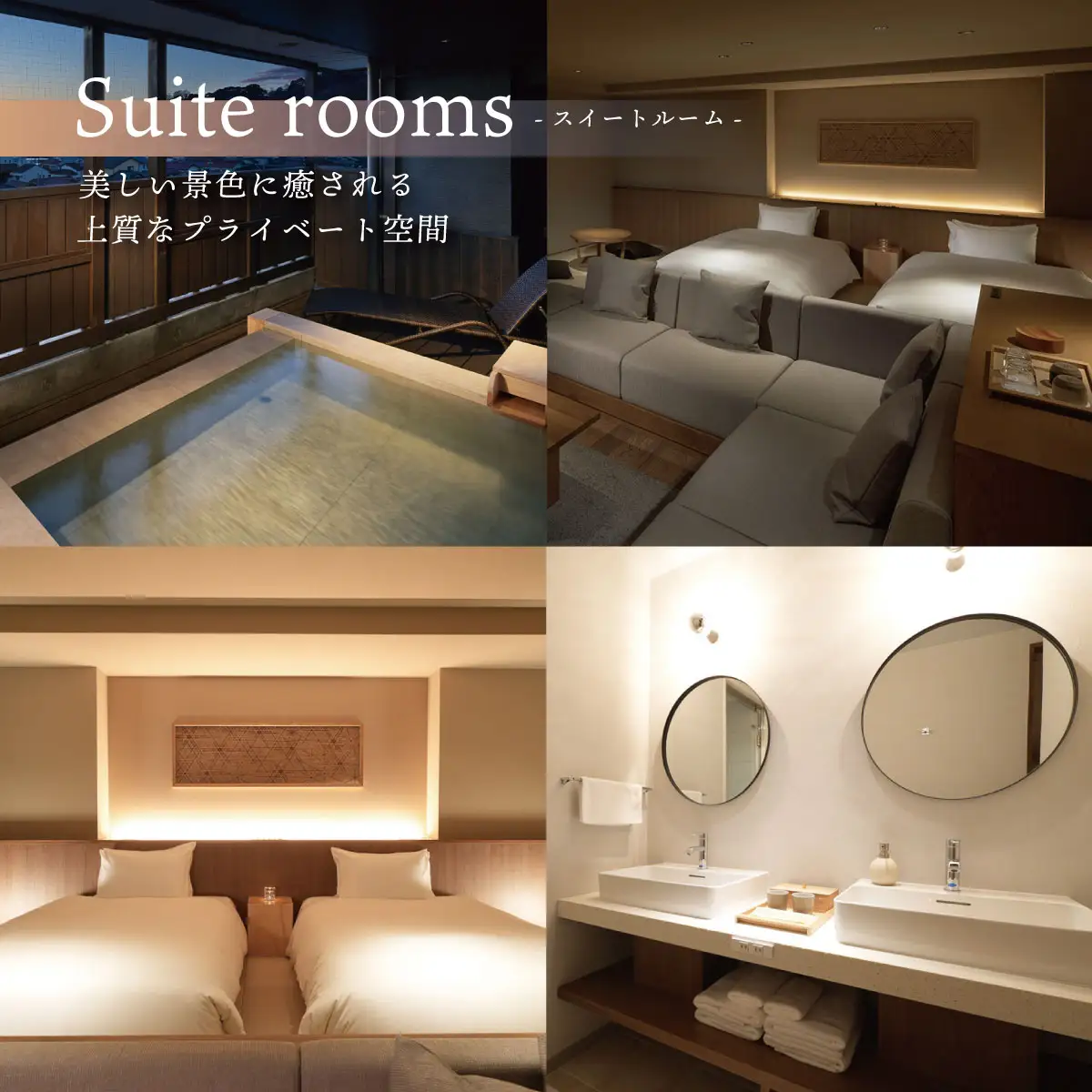 あたら夜西伊豆　スイートルームペアご宿泊券　オールインクルーシブ付き