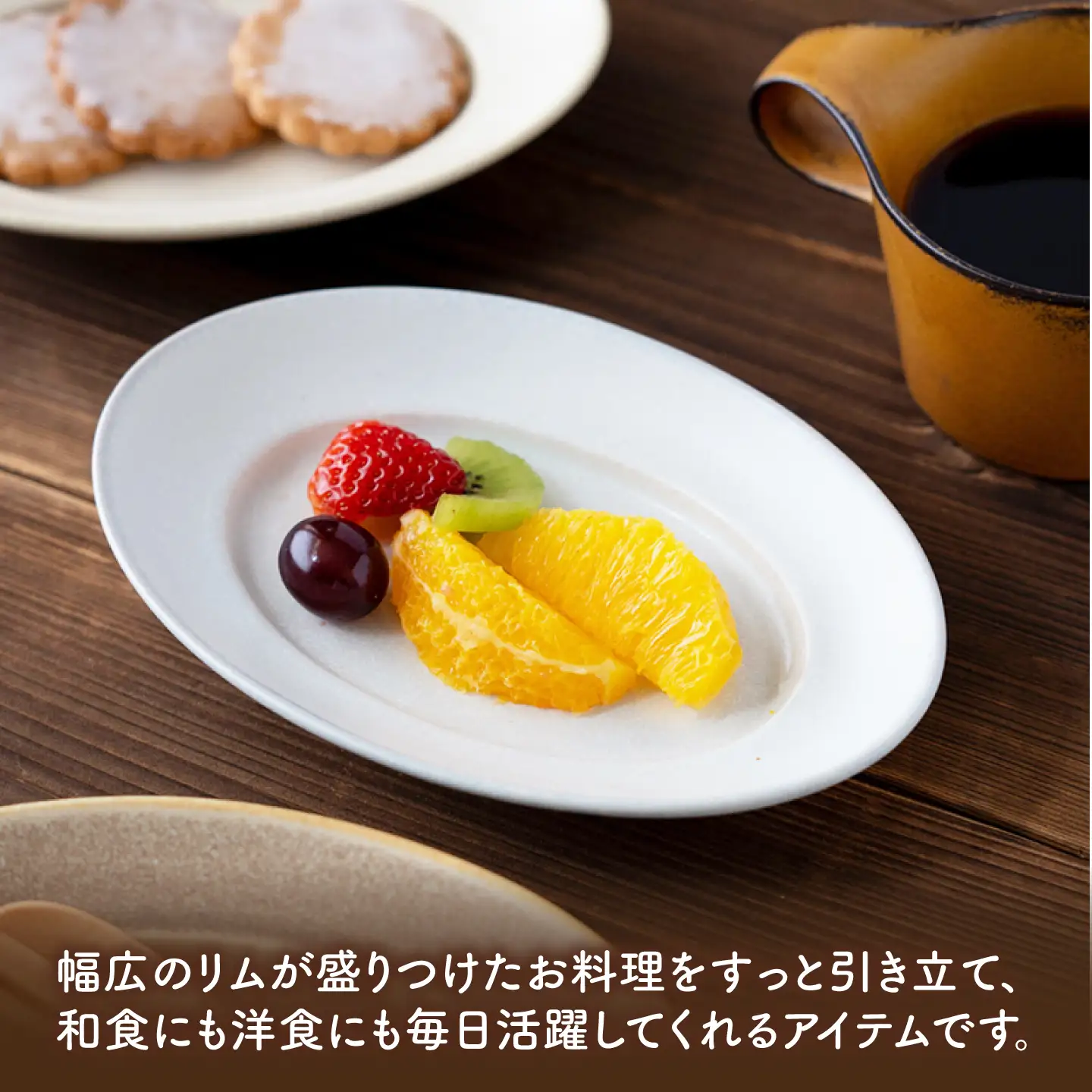 【美濃焼】 miyama. 日常使いのオーバルプレート ペアセット ホワイト 瑞浪市 / ミヤマプランニング 食器 プレート 皿 デザート皿 カトラリーレスト ティーバッグトレイ アクセサリートレイ[AZCM120]
