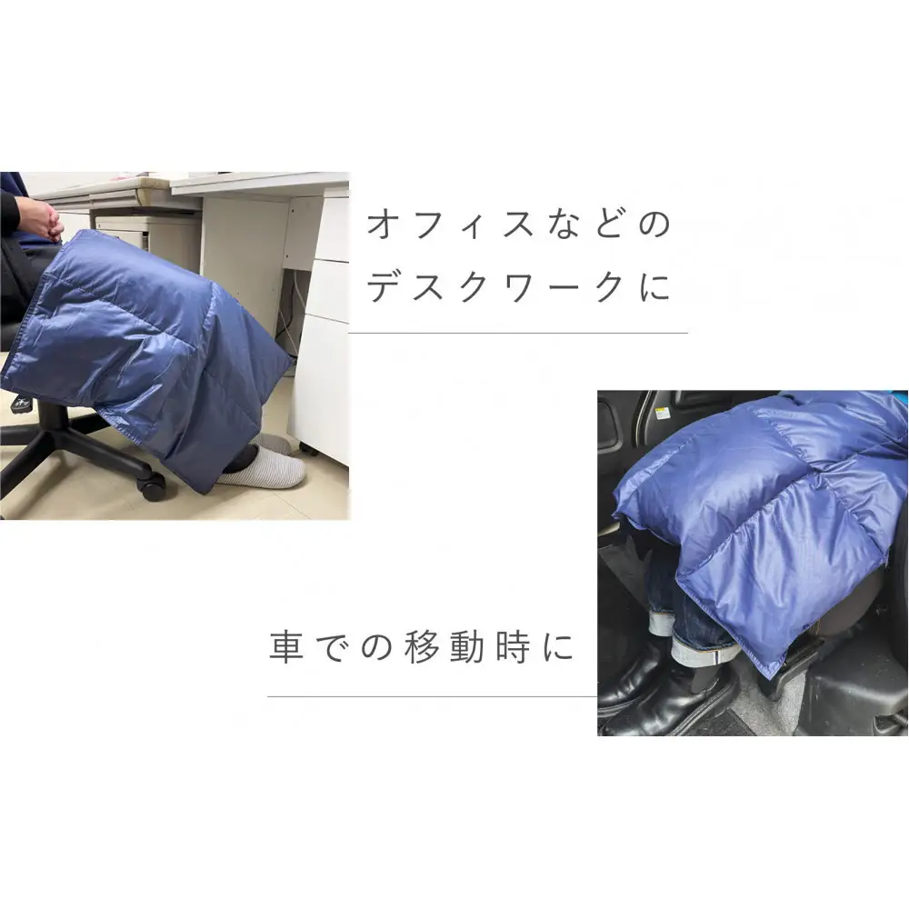ひざ掛け 羽毛 ひざ掛け ダウン ブランケット 日本製 膝掛け(大)