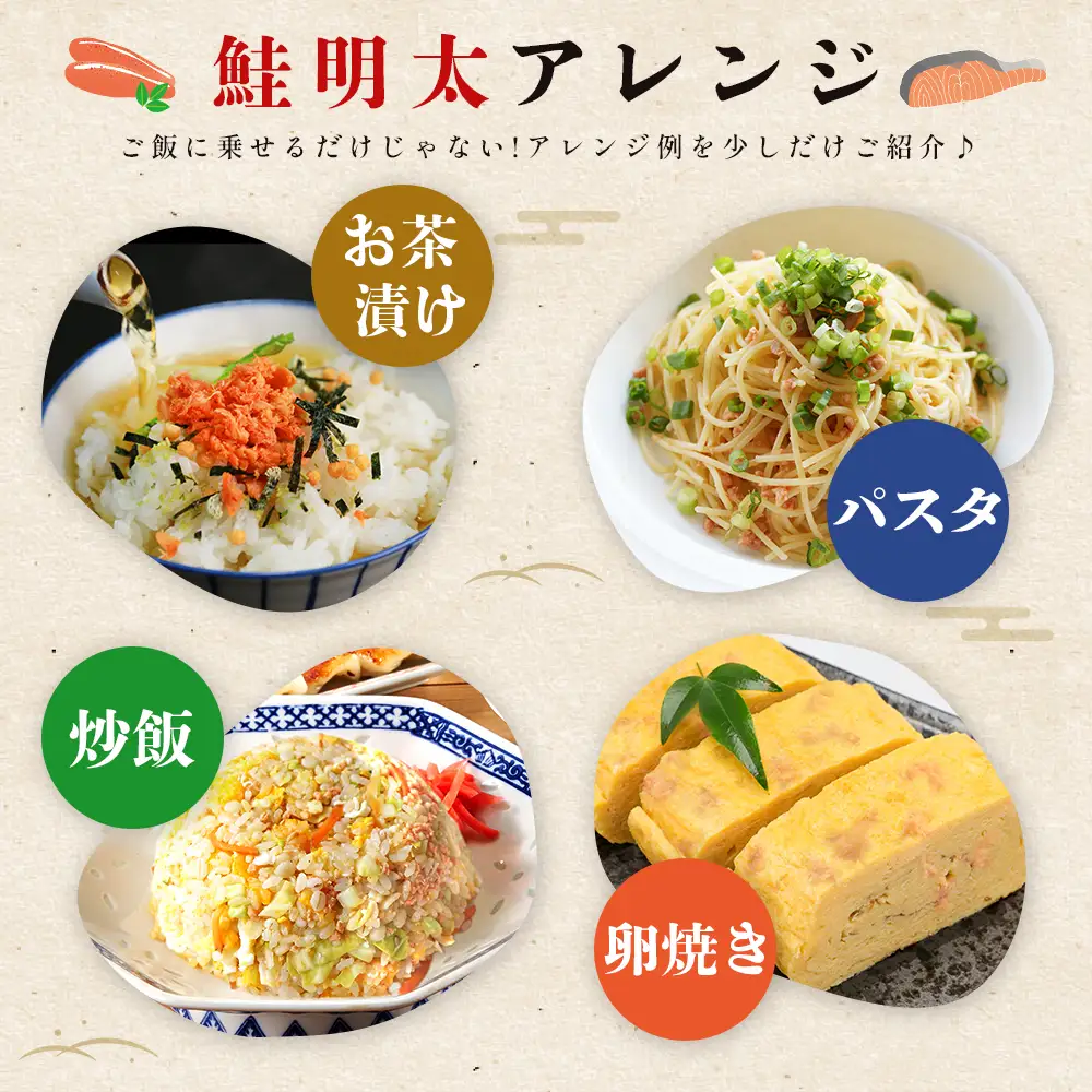 鮭明太子 400g（100g×4パック）明太子 辛子明太子 鮭 3W32