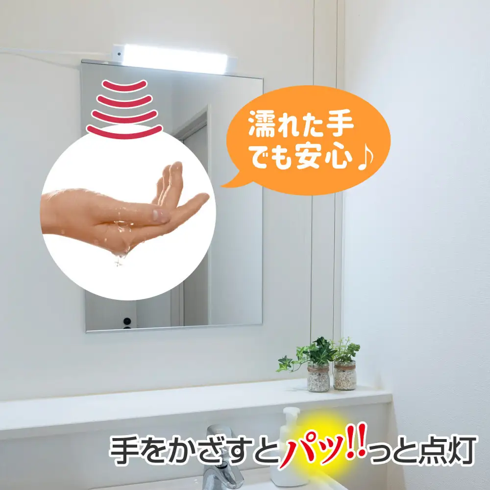 LED多目的灯 非接触30cm 昼光色ALT-3030IR(D)