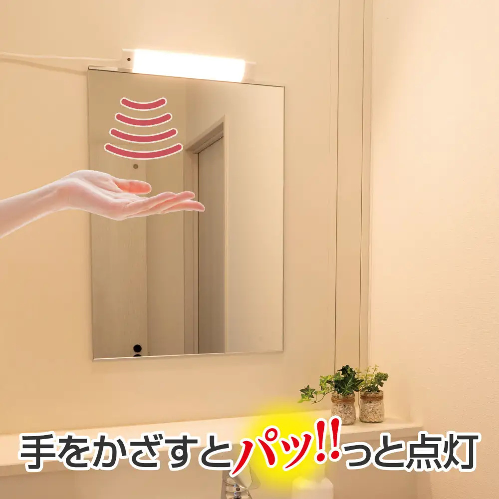 LED多目的灯 非接触30cm 電球色ALT-3030IR(L)