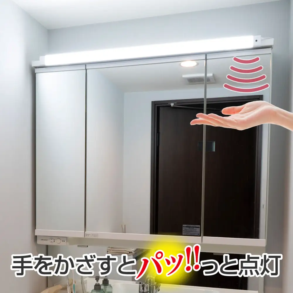 LED多目的灯 非接触90cm 昼光色ALT-3090IR(D)