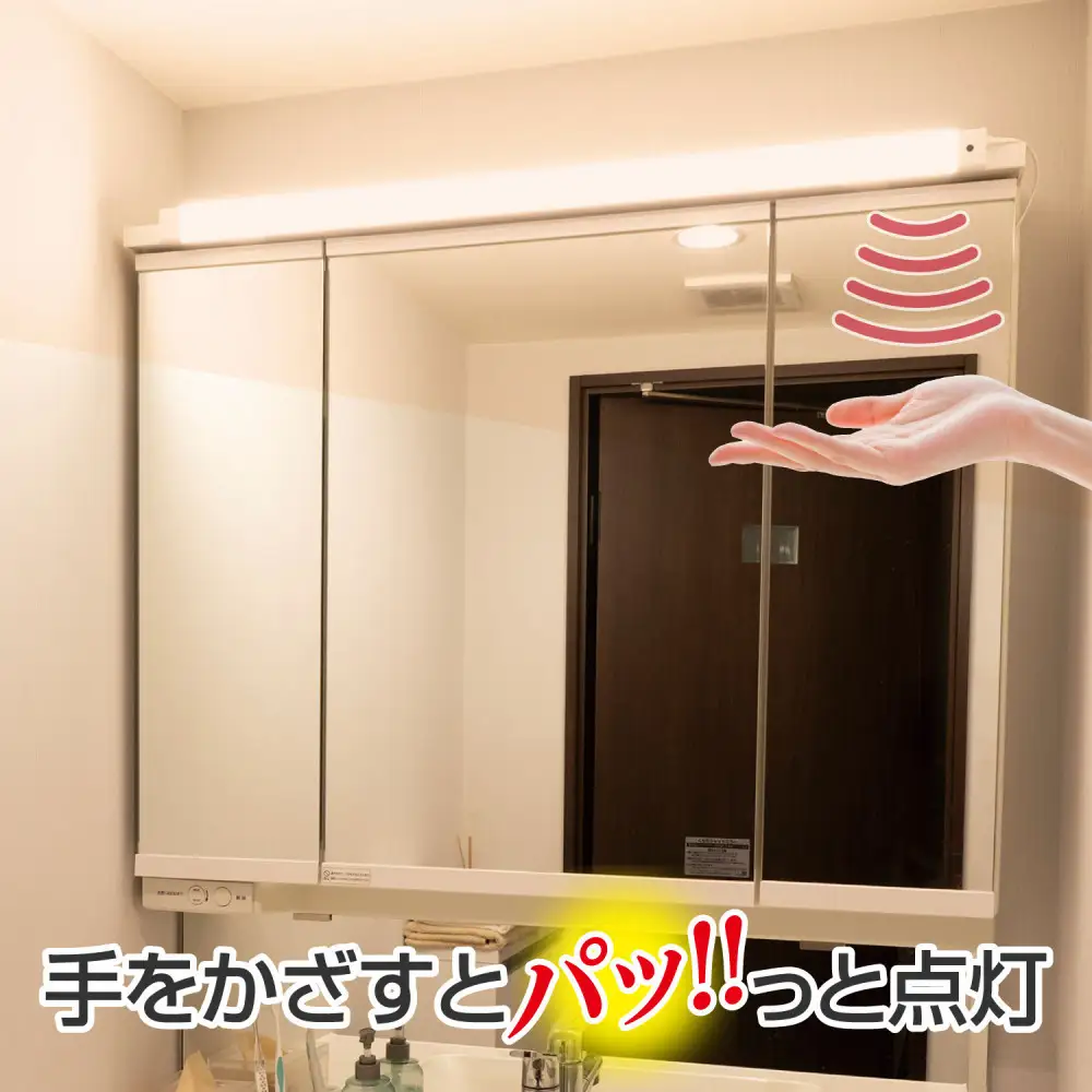LED多目的灯 非接触90cm 電球色ALT-3090IR(L)