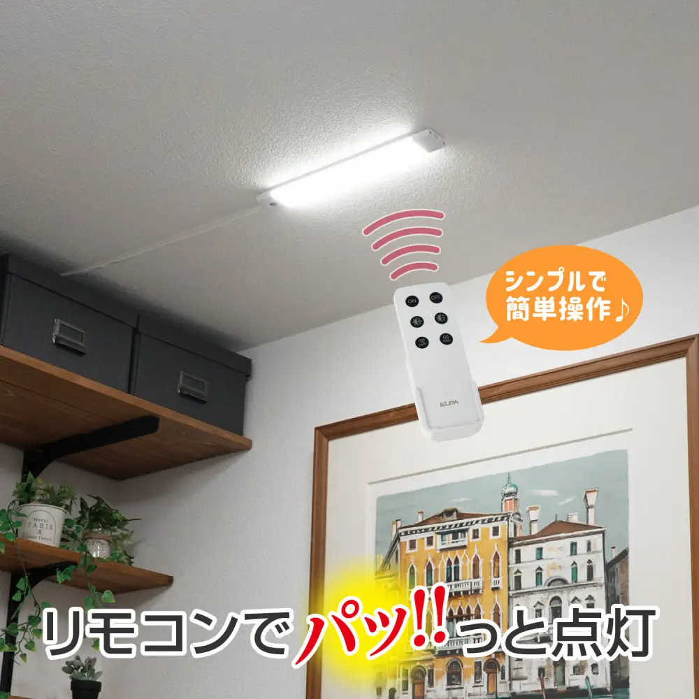 LED多目的灯 リモコン30cm 昼光色ALT-3030RE(D)