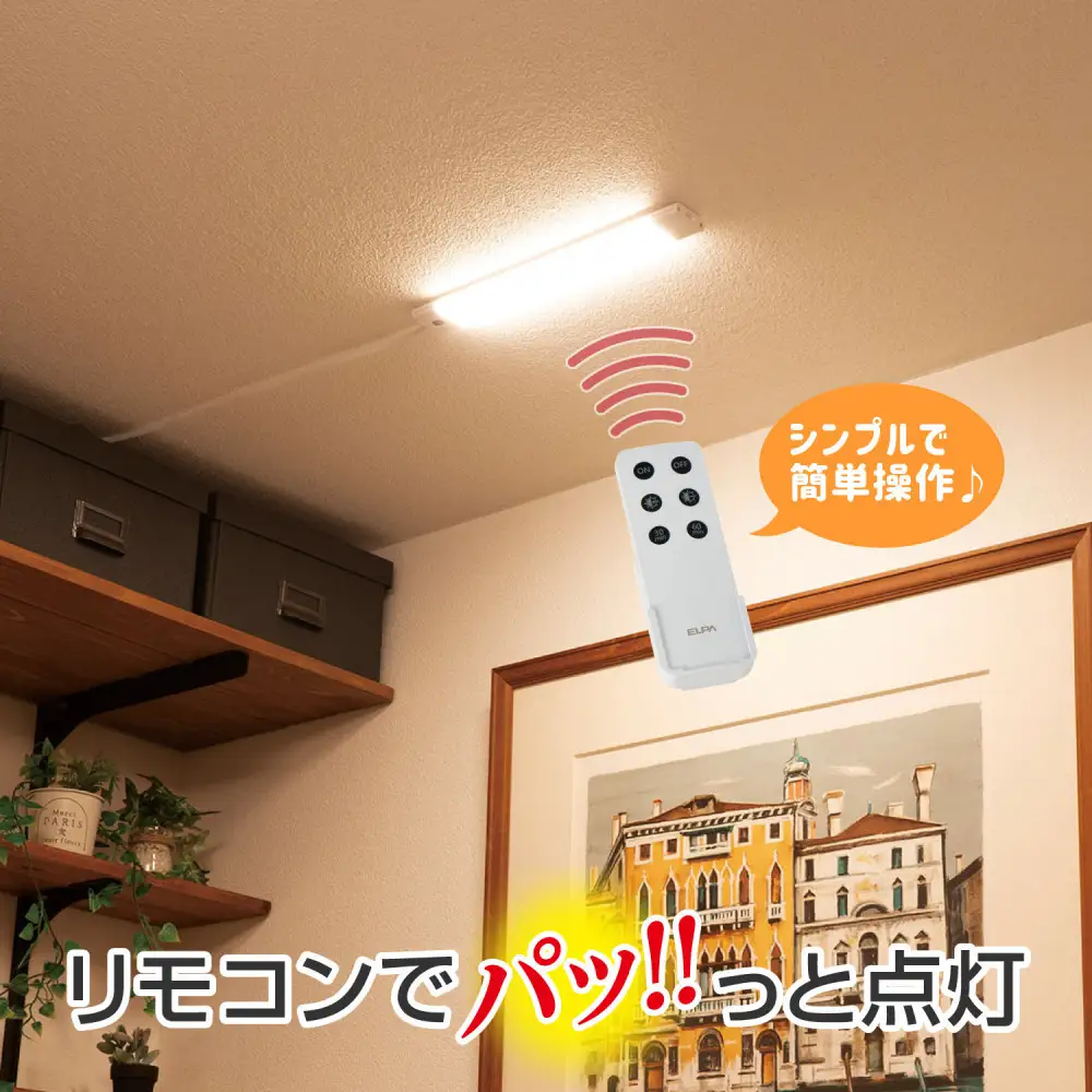 LED多目的灯 リモコン30cm 電球色ALT-3030RE(L)