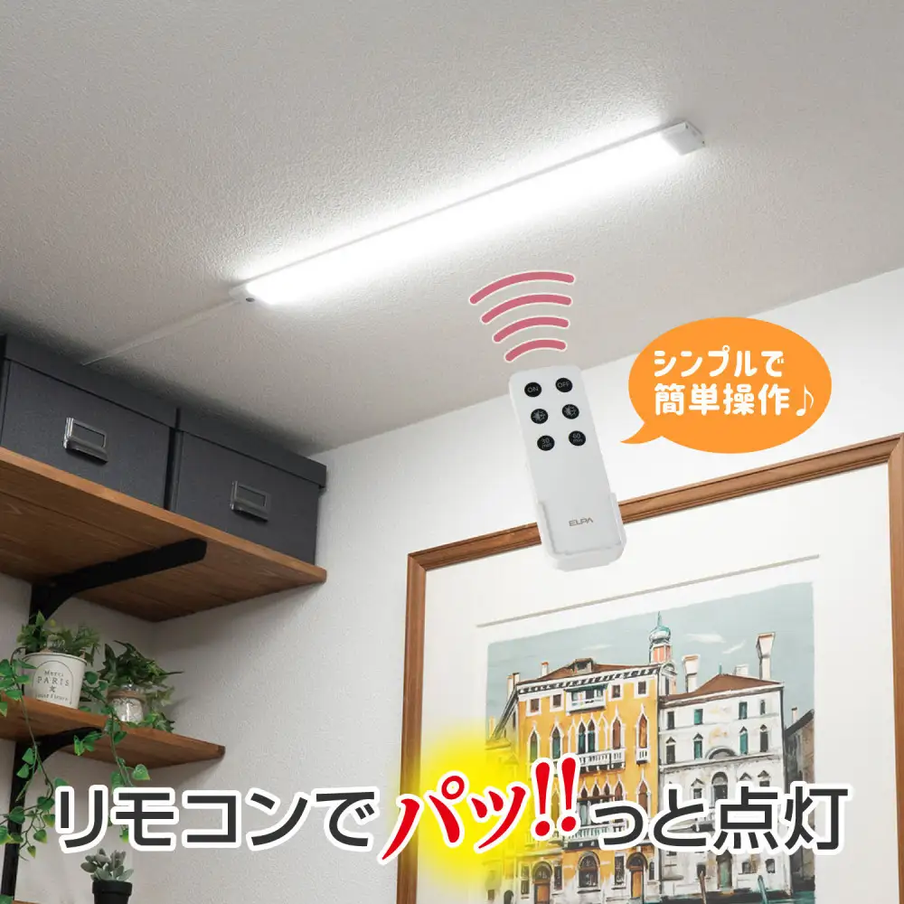 LED多目的灯 リモコン60cm 昼光色ALT-3060RE(D)