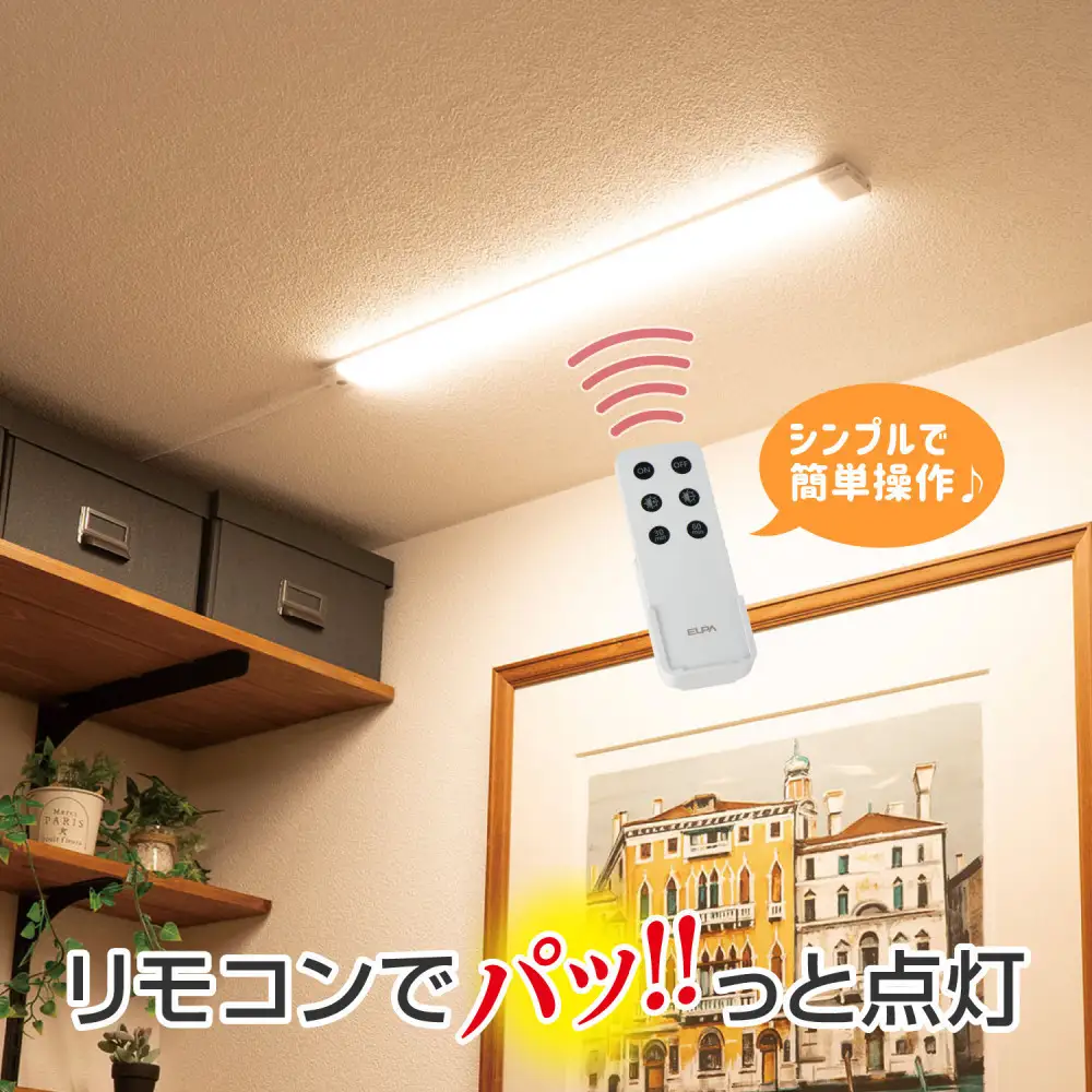 LED多目的灯 リモコン60cm 電球色ALT-3060RE(L)