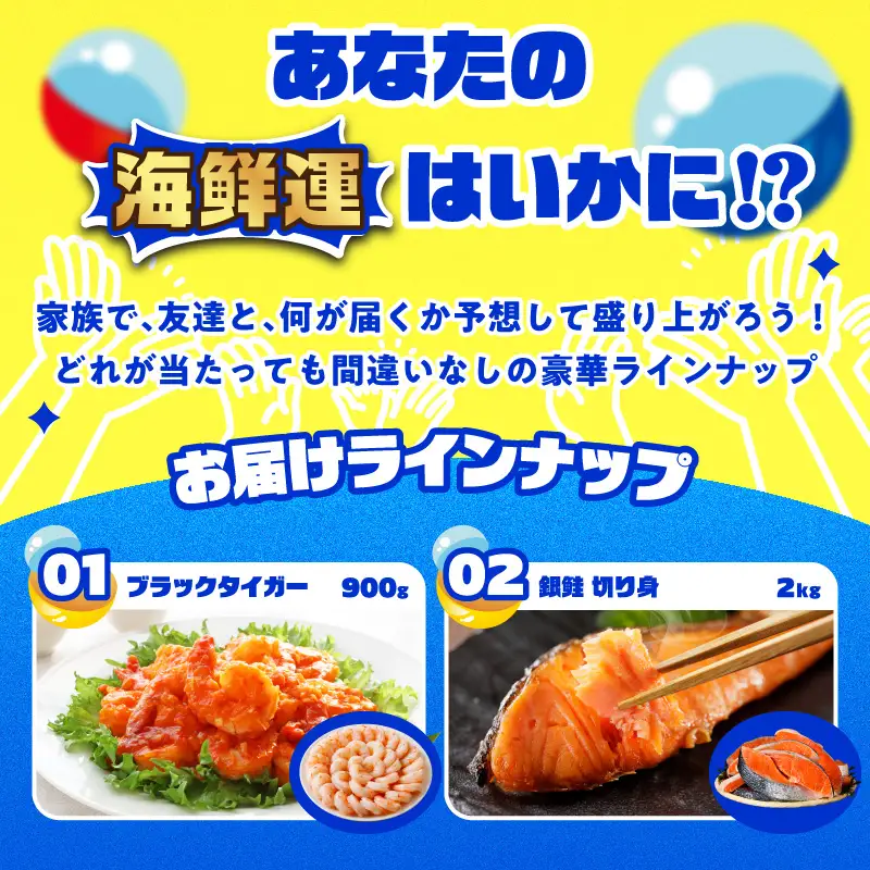 【期間限定】泉佐野 海鮮ガチャ（寄附10,000円コース）