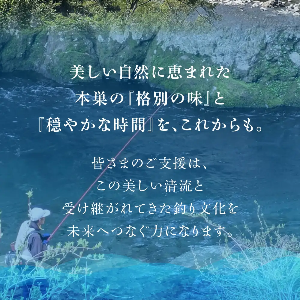 【一般（女性） 渓流魚（鮎を除く）年間遊漁証引換券（令和８年シーズン用）】 釣り 渓流魚 魚 さかな釣り 魚釣り 年間遊漁証引換券 年券 チケット 引換券 根尾川筋漁業協同組