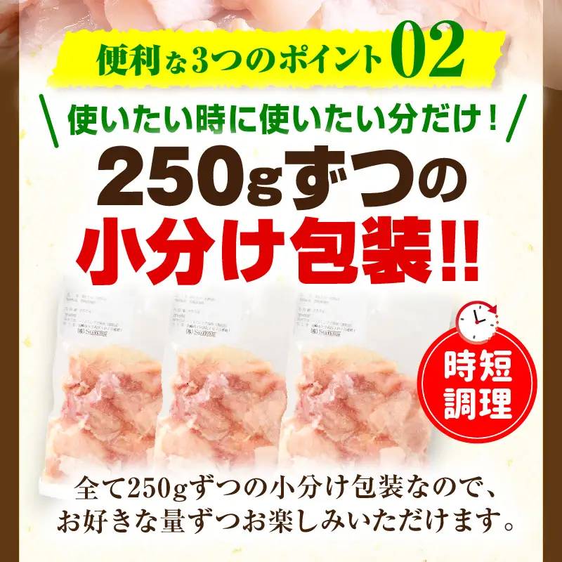 鶏肉 定期便 鶏肉[2.5kg 全3回 宮崎県産 もも肉]