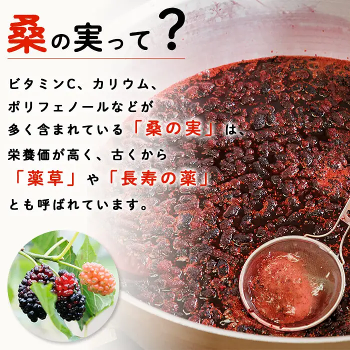 桑の実ジャム(3個) フルーツ 果物 ジャム セット マルベリー 大分県産 特産品 大分県 佐伯市 国産 朝食 桑の実 瓶詰 防災 常温 常温保存【BN01】【番匠商工会女性部直川支部】