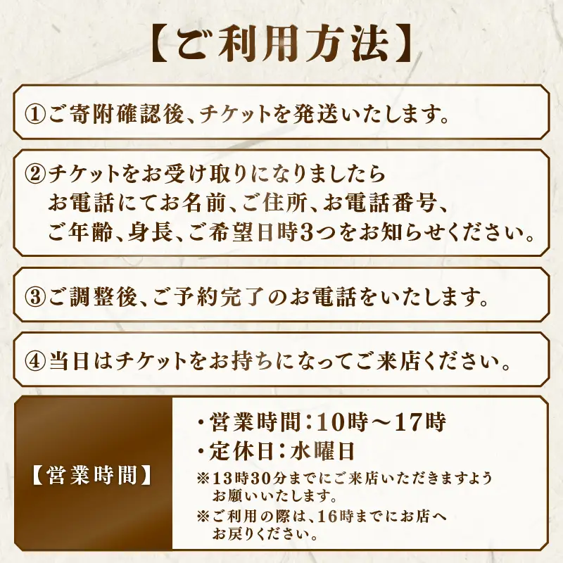 袴の着付け体験とお抹茶 1枚 袴 着付け お抹茶 