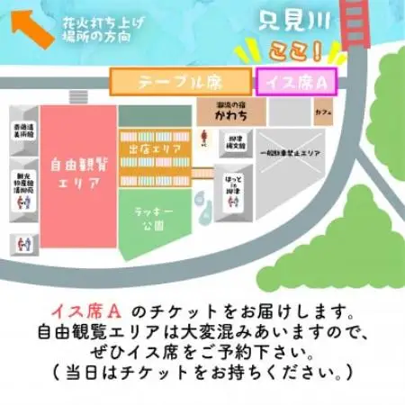 【有料観覧席チケット】第89回会津柳津みたままつり流灯花火大会【駐車場付きプラン】【1753916】